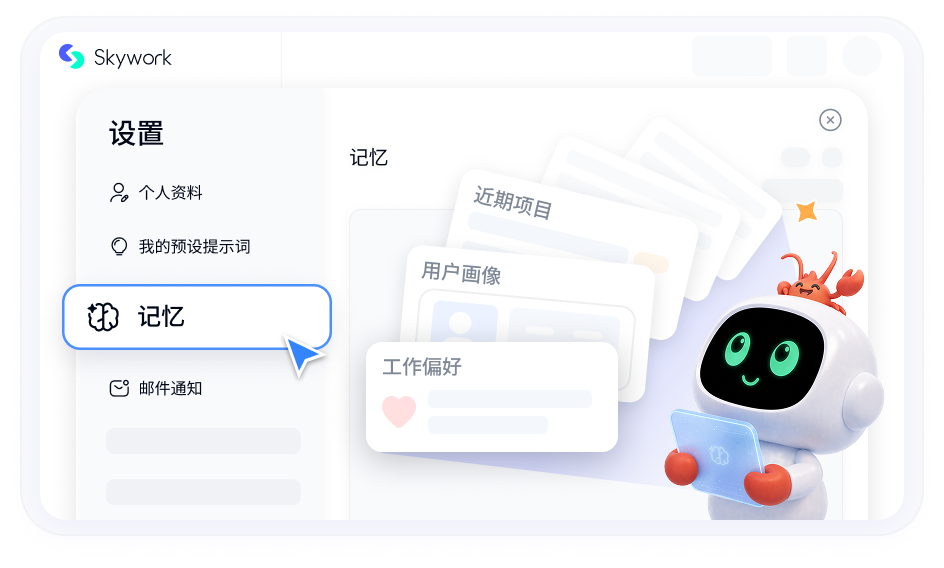 SkyClaw 记忆功能的全面管理能力上线