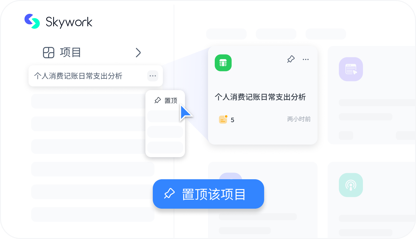 侧边栏全新改造，高频对话支持一键置顶